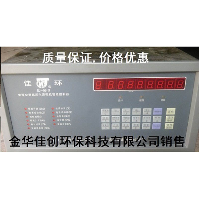 巴里坤哈DJ-96型电除尘高压控制器